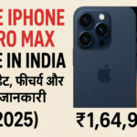 Apple iPhone 17 Pro Max Price in India: लॉन्च डेट, फीचर्स और पूरी जानकारी (2025)