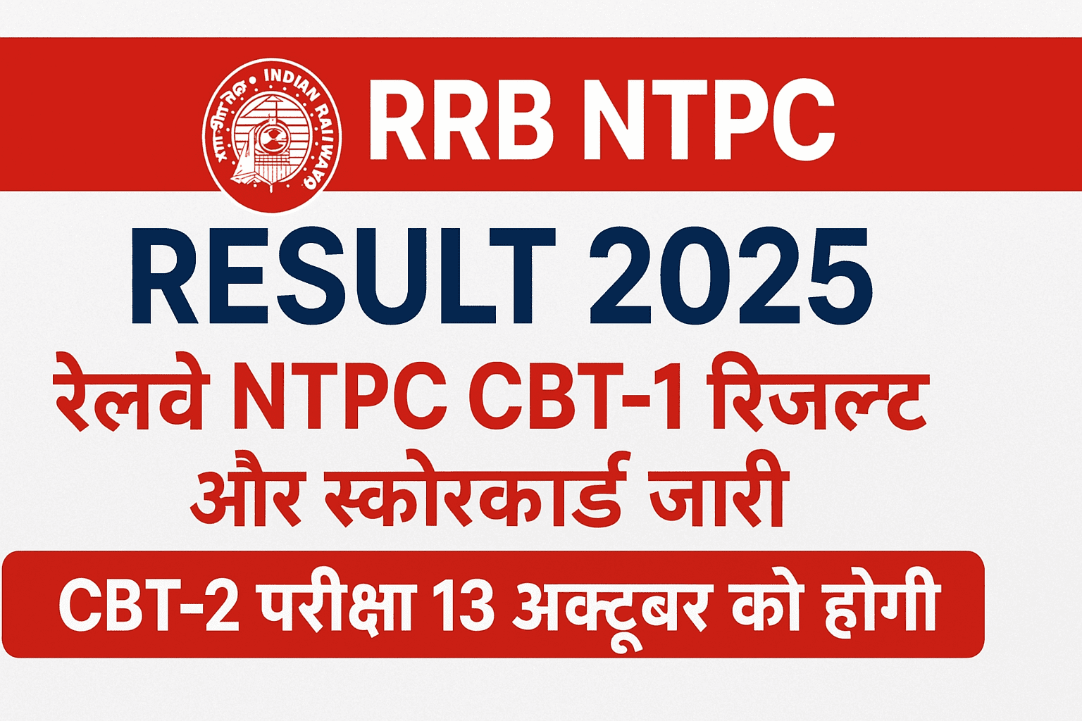 RRB NTPC Result 2025