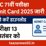 "BPSC 71वीं परीक्षा Admit Card 2025 जारी, परीक्षा 13 सितंबर को – taazanews50.in"