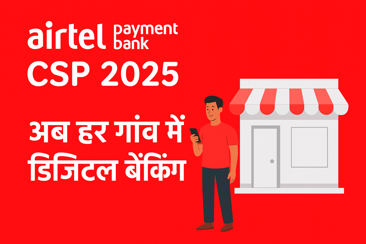 Airtel Payment Bank CSP